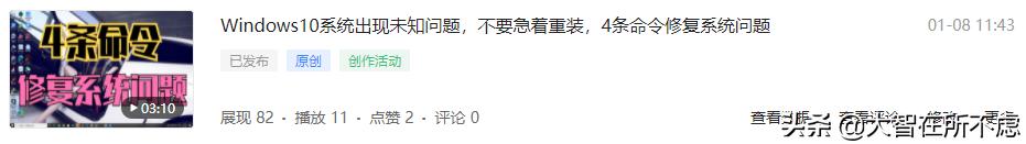 怎么用windows配置工具对系统修复,windows系统修复命令大全