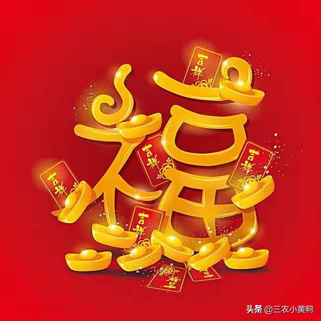 明年是辛丑年，“一日得辛，二人分六饼，九屠共猪”，啥意思？