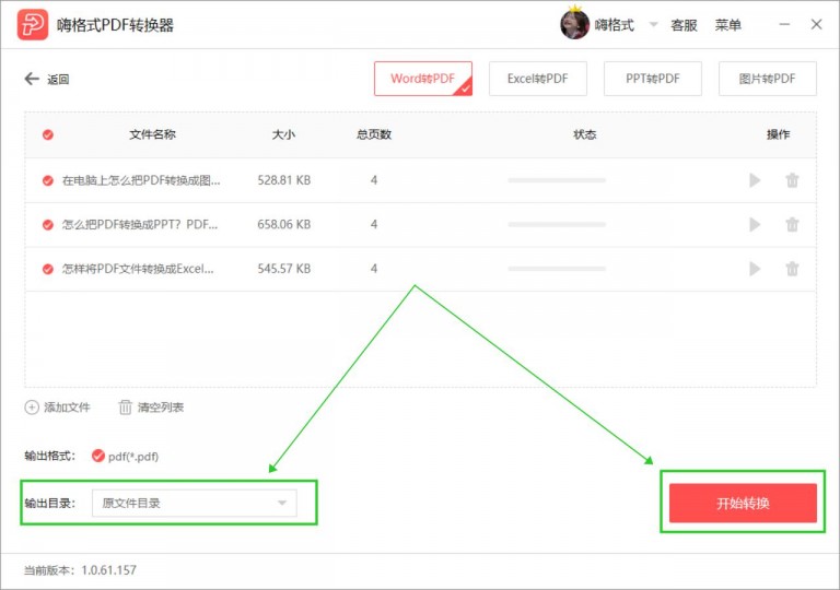 如何将word转换为pdf两种方法,word转pdf如何设置pdf选项