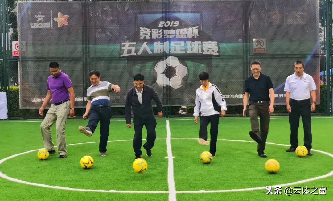 竞彩梦想杯丽江直播,2024足球杯竞彩