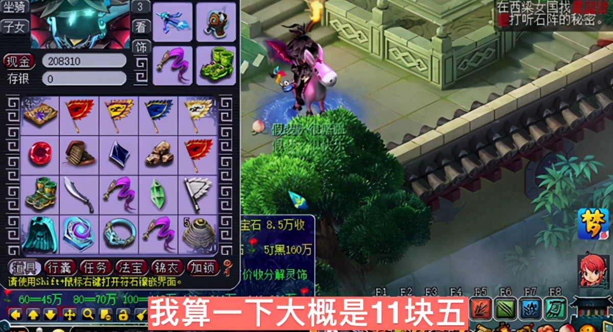 剑网三跟逆水寒哪个比较好搬砖,搬砖游戏推荐逆水寒适合搬砖吗