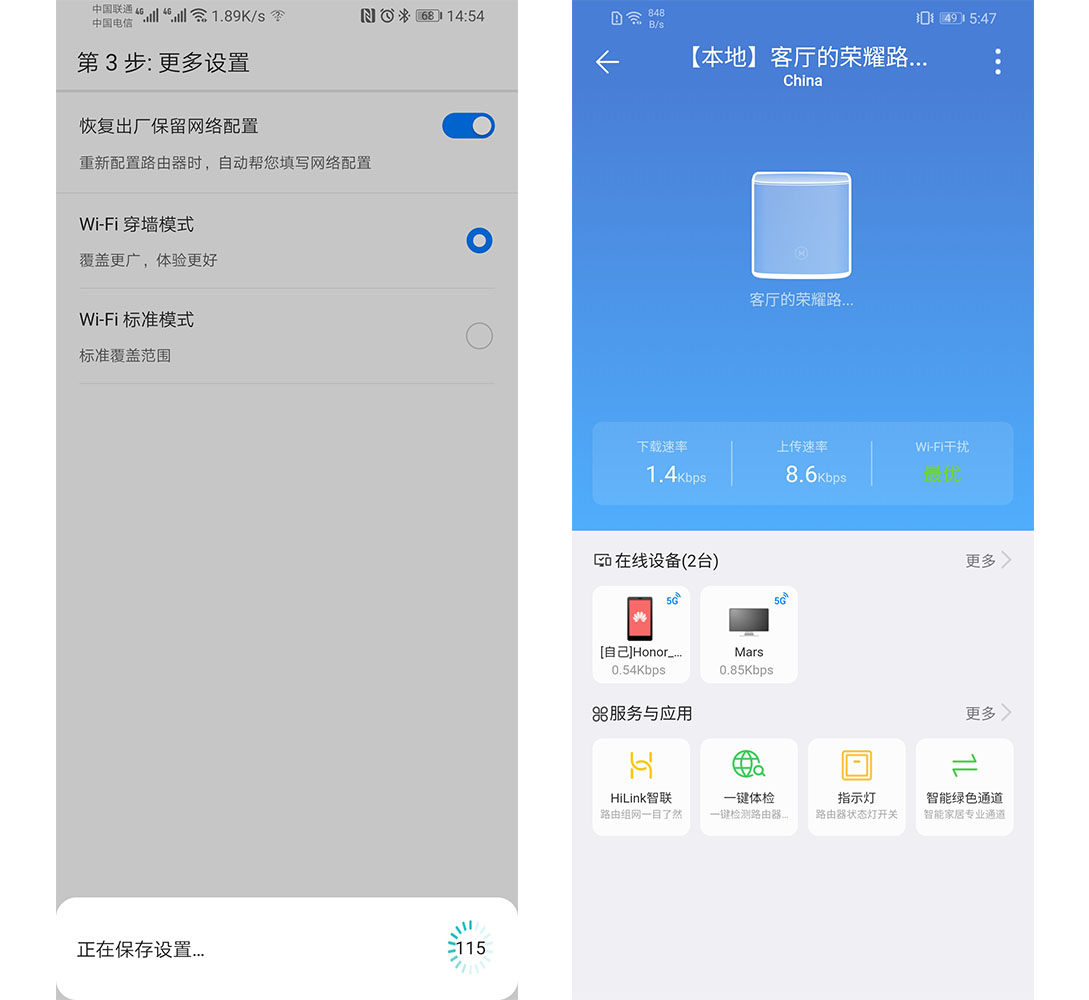 光荣路由器pro2怎么设置2.4g和5g,光荣路由pro2和华为ax3pro组网