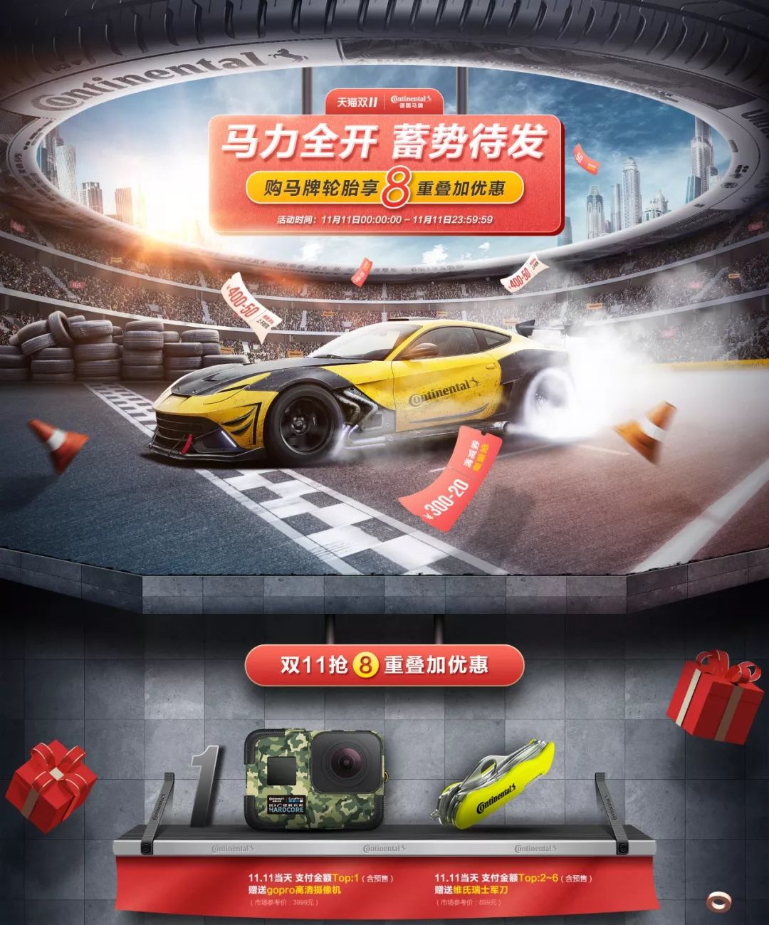 双11创意海报设计教程,双11海报设计高级感