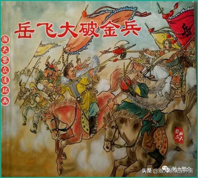 经典老版连环画说岳,连环画说岳全传15册合集