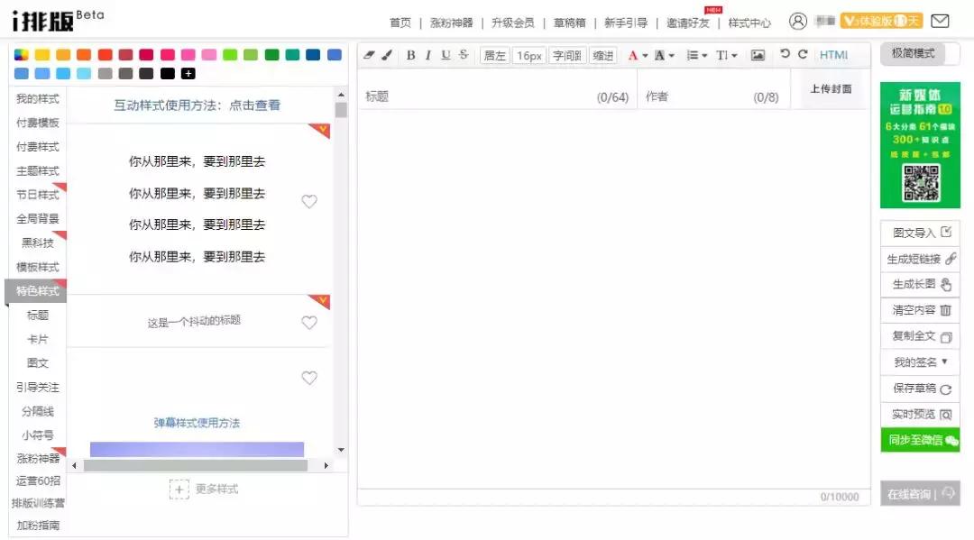 新媒体编辑排版教程全集,新媒体编辑图文排版