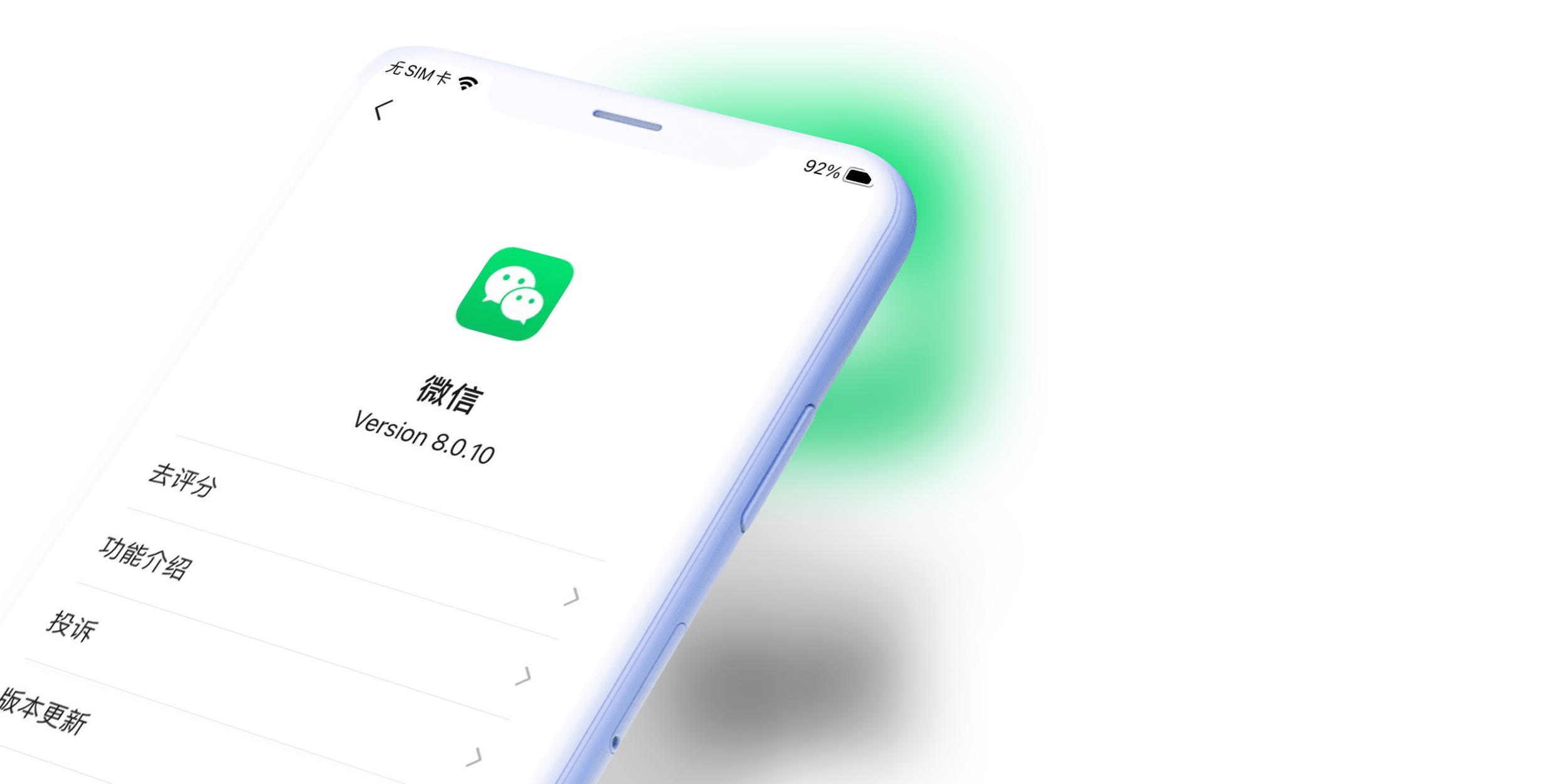 ios微信8.0.42正式版更新了什么,ios微信8.0.46版更新了什么
