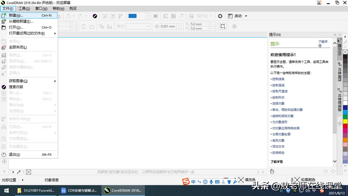 平面设计新手入门coreldraw,平面设计软件电脑版免费coreldraw