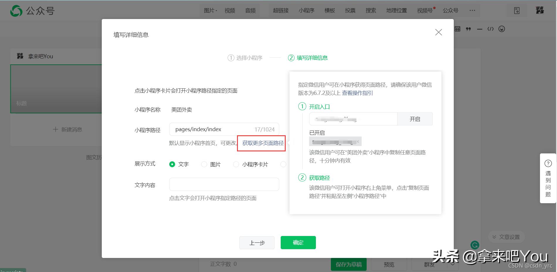 外卖红包领取,外卖红包小程序教程