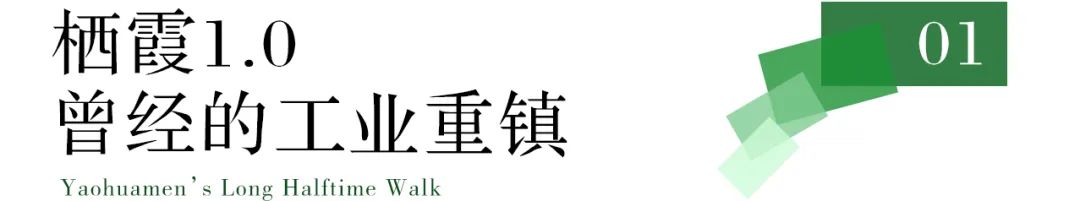 尧化门的中场战事