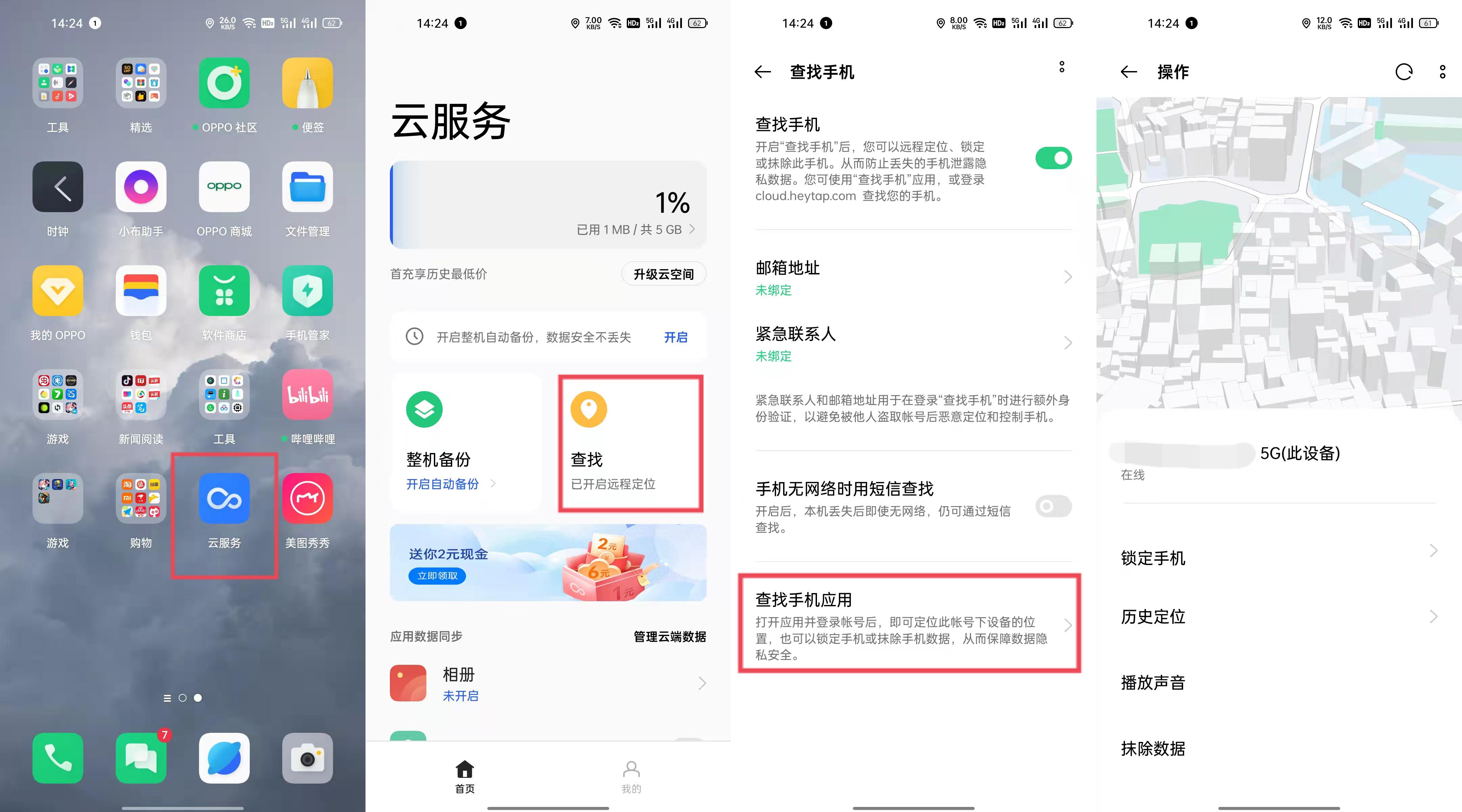 手机丢失怎么安全找回信息,手机丢失找回的希望大吗