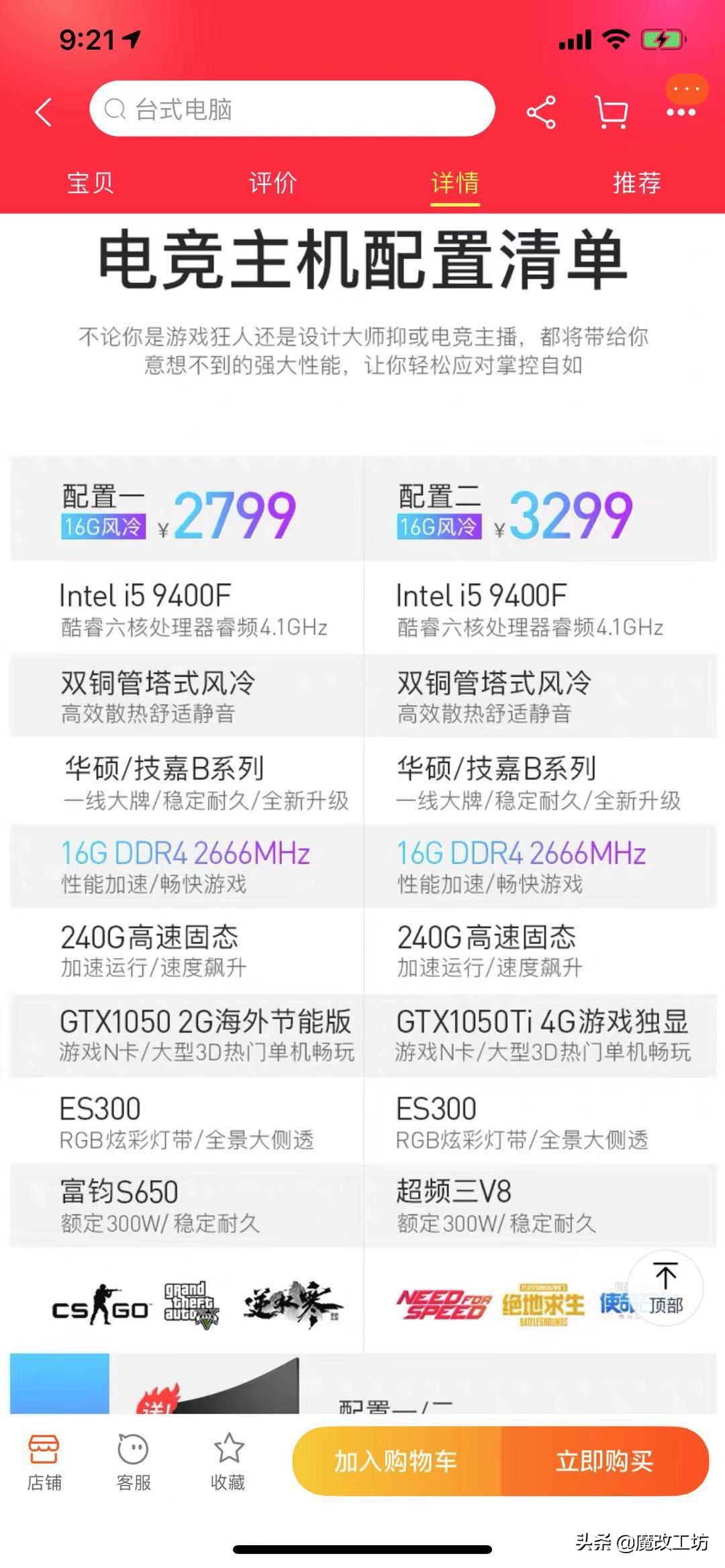 解密淘宝整机和悟空问答的坑爹配置，做头条电脑装机界的一股清流