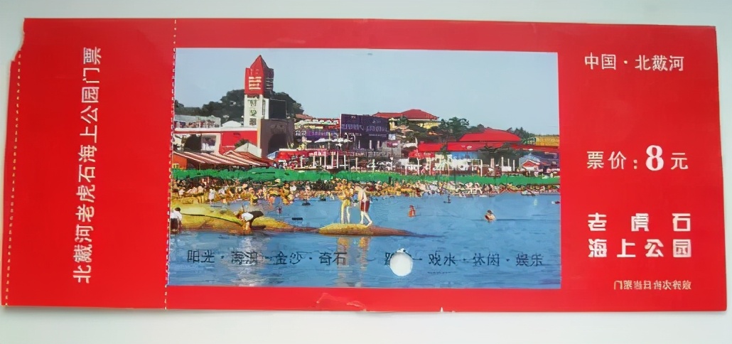 秦皇岛老君顶景区门票,秦皇岛有哪些值得一去的景点