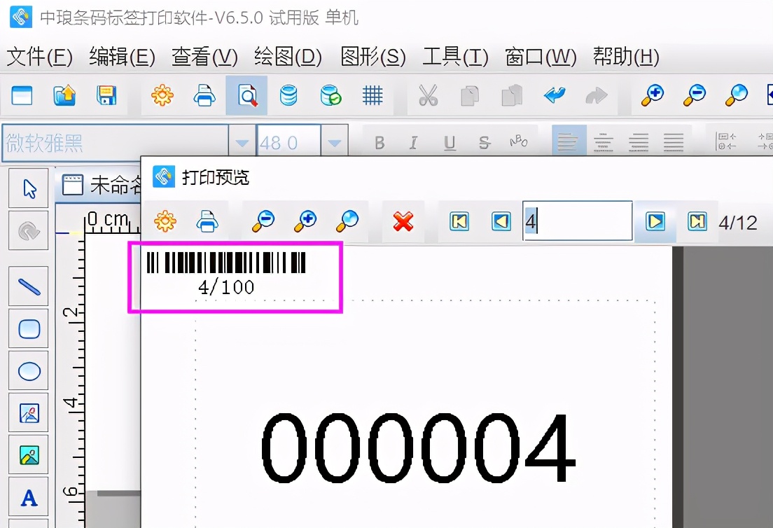 打印页码设置的正确方法,如何自定义打印页码样式