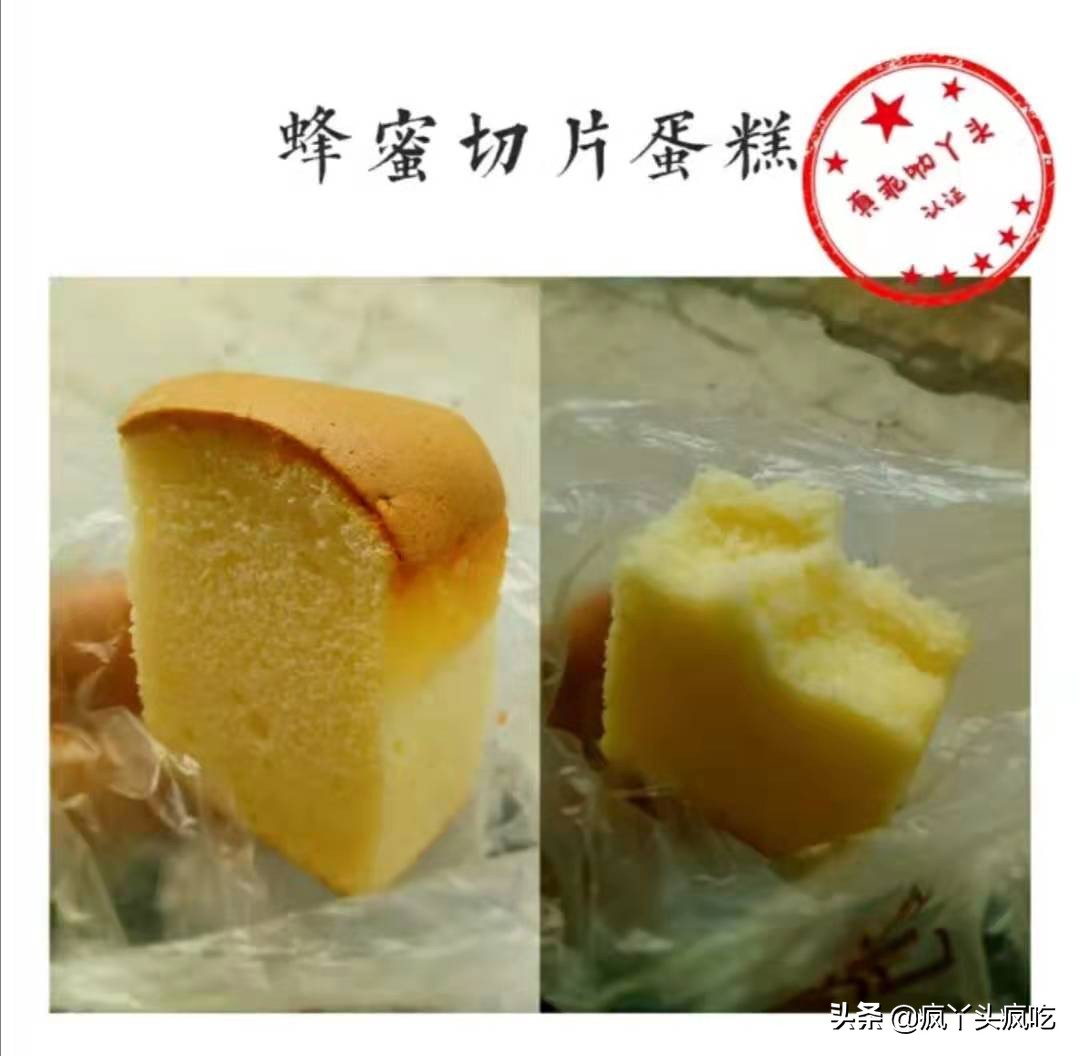 詹记蜂蜜切片蛋糕测评,詹记糕点什么最好吃