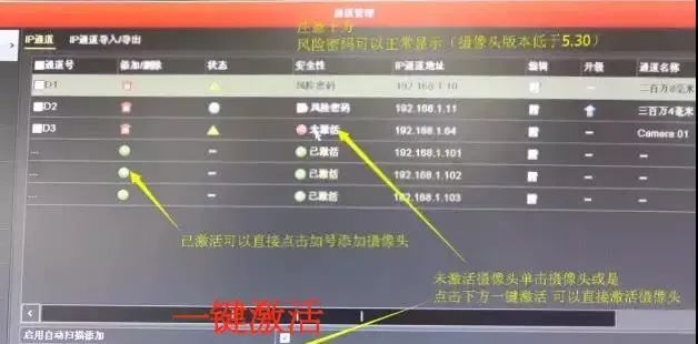 海康威视硬盘录像机通道有感叹号,海康威视状态显示叹号是怎么回事