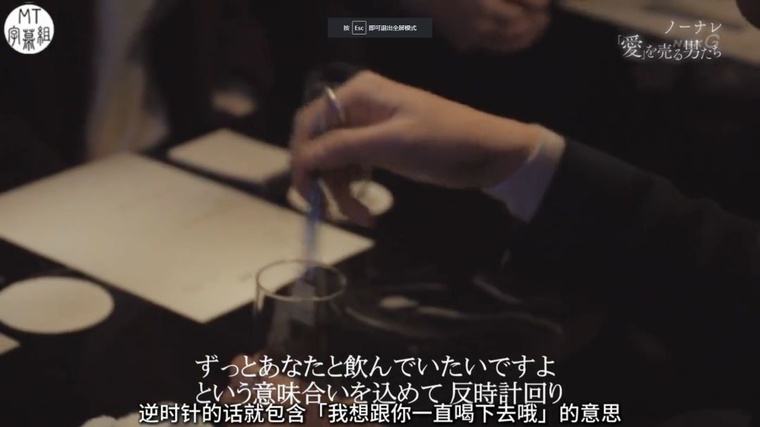 明码标价的岛国「男公关」，今天终于了解了