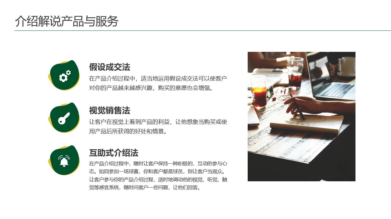 一线销售培训课件ppt,销售技巧培训课件ppt免费下载