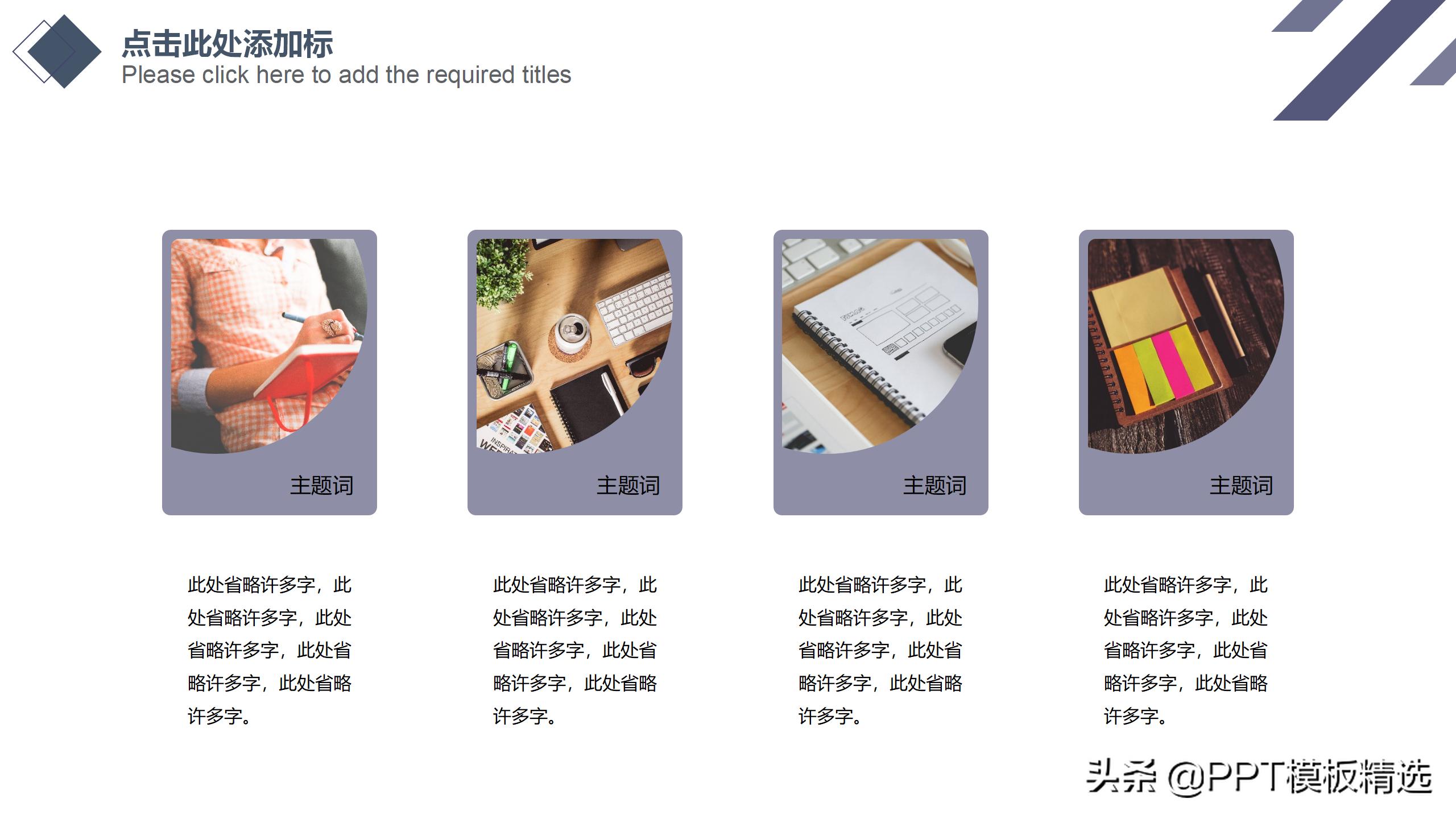 简约带几何的ppt背景图片,几何图形初步ppt