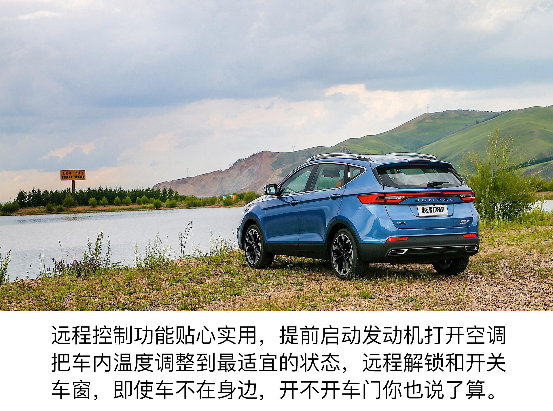 骏派d80新手入门,骏派d80完整视频