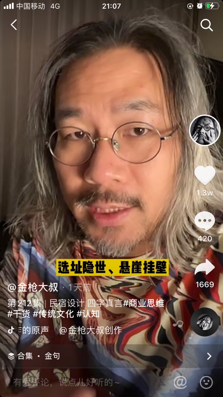 金枪大叔策划了什么广告,金枪大叔广告抖音