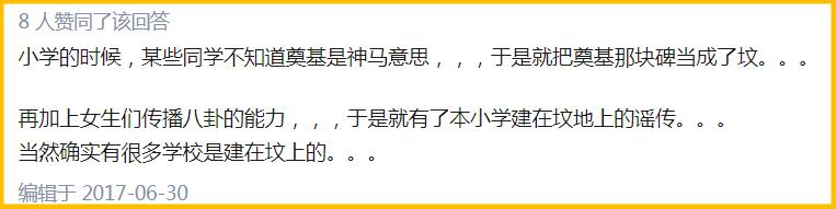 学校底下以前真的是坟场吗,学校操场真的是坟场吗