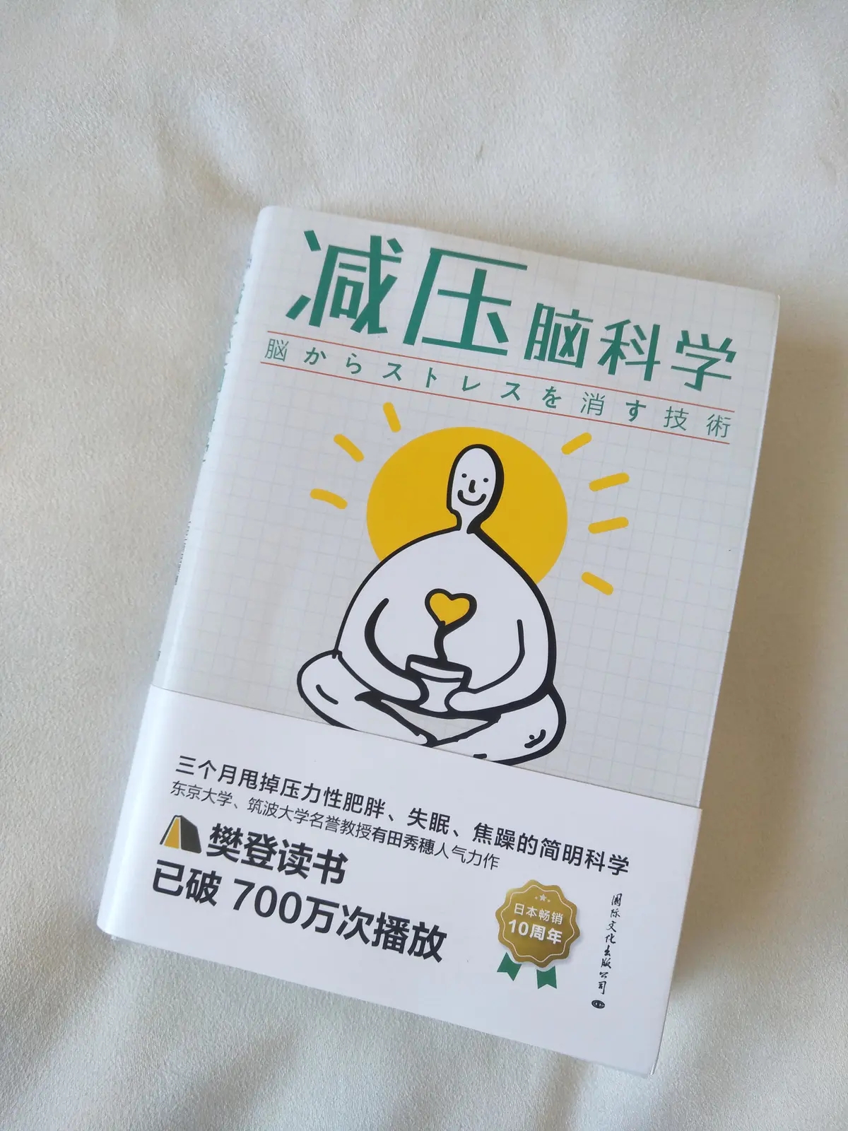 治愈焦虑书单推荐,治愈缓解焦虑书籍