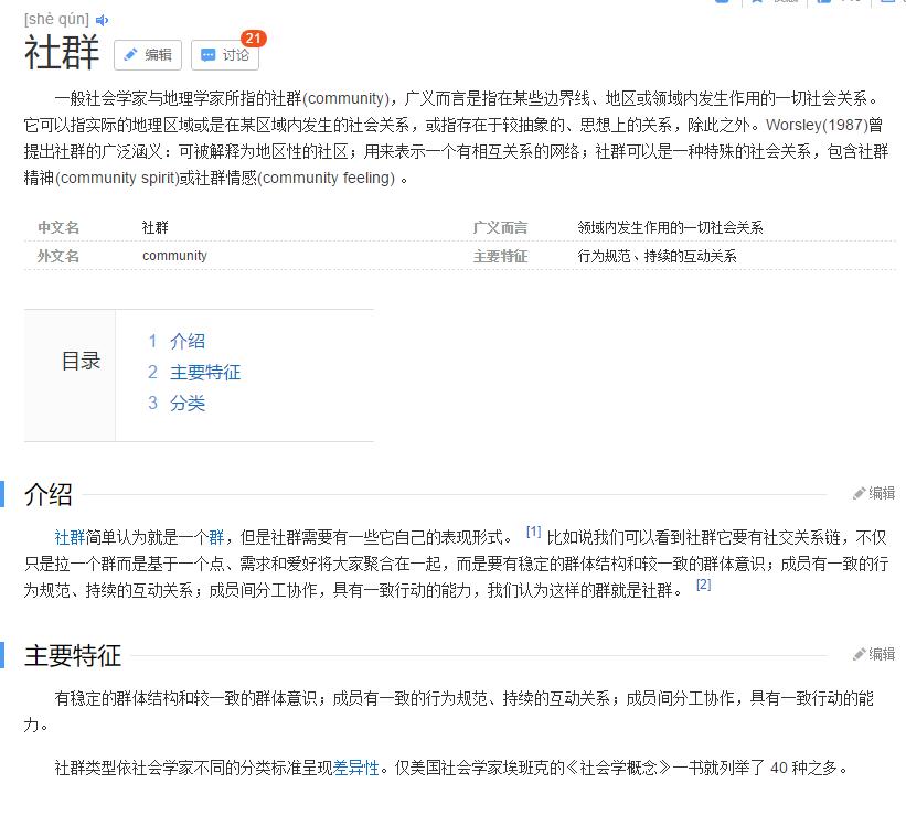 认识社群到玩转社群的5个步骤,社群的五种变现模式分别如何实现