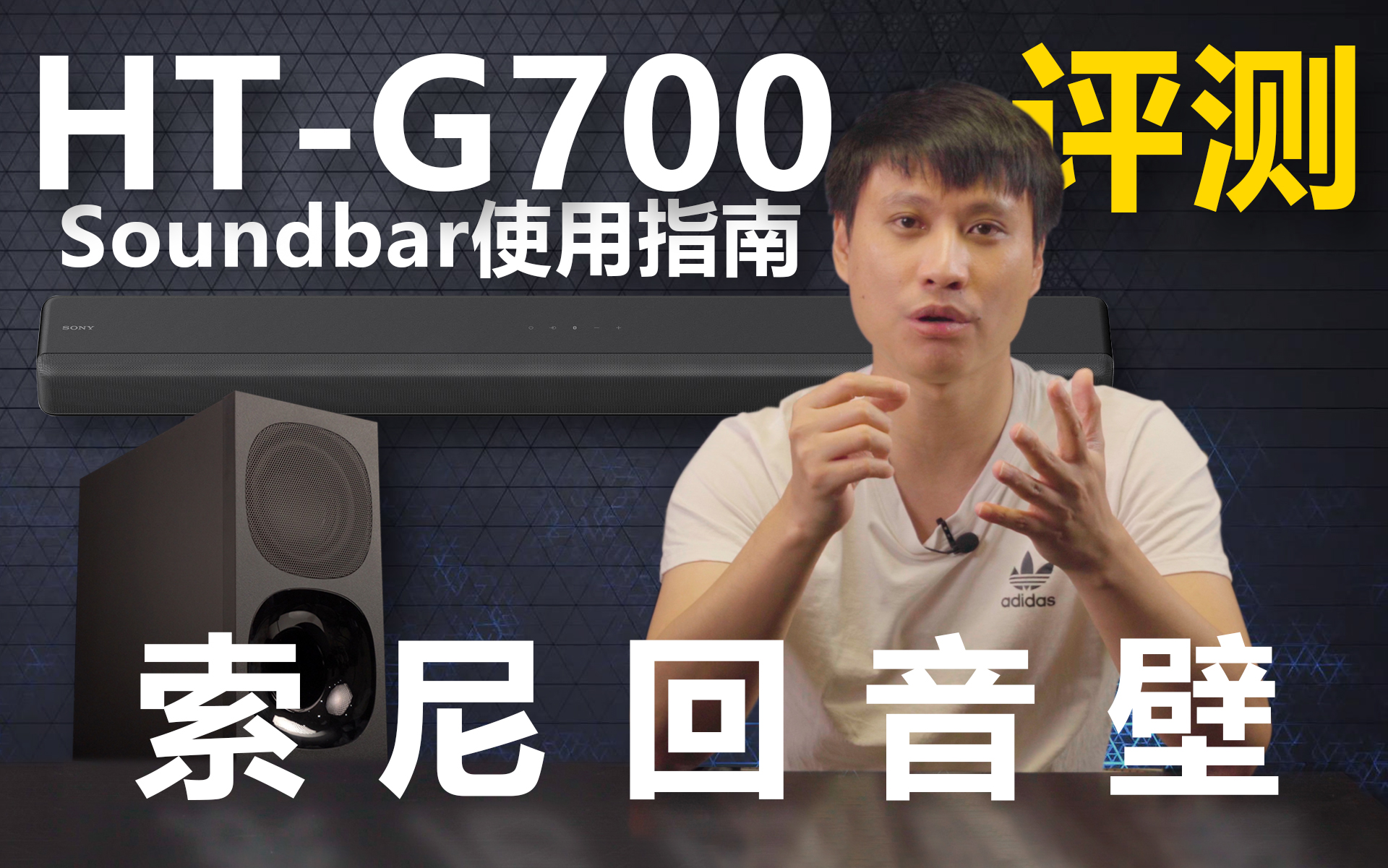 索尼回音壁ht-g700使用教程,索尼ht-g700回音壁安装效果