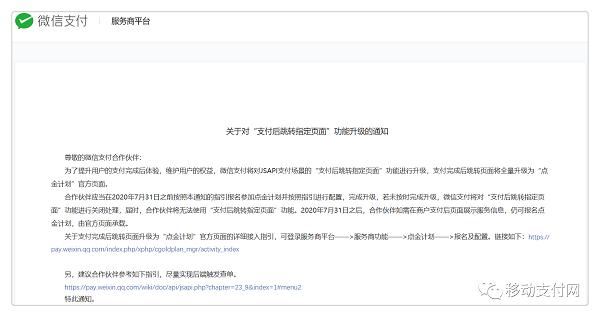 微信支付跳转页怎么设置,微信支付如何设置优先使用