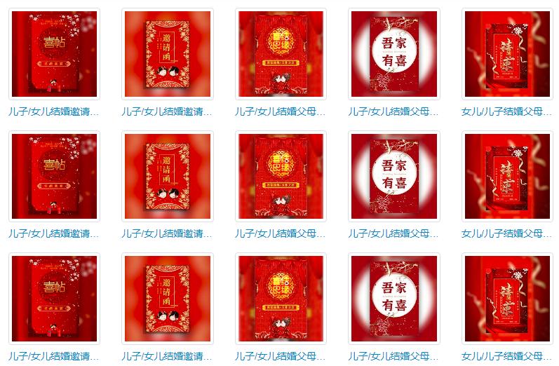 结婚请帖邀请函电子模板,女儿结婚微信邀请函模板制作