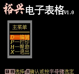八位excel表格,8bit的电子表格