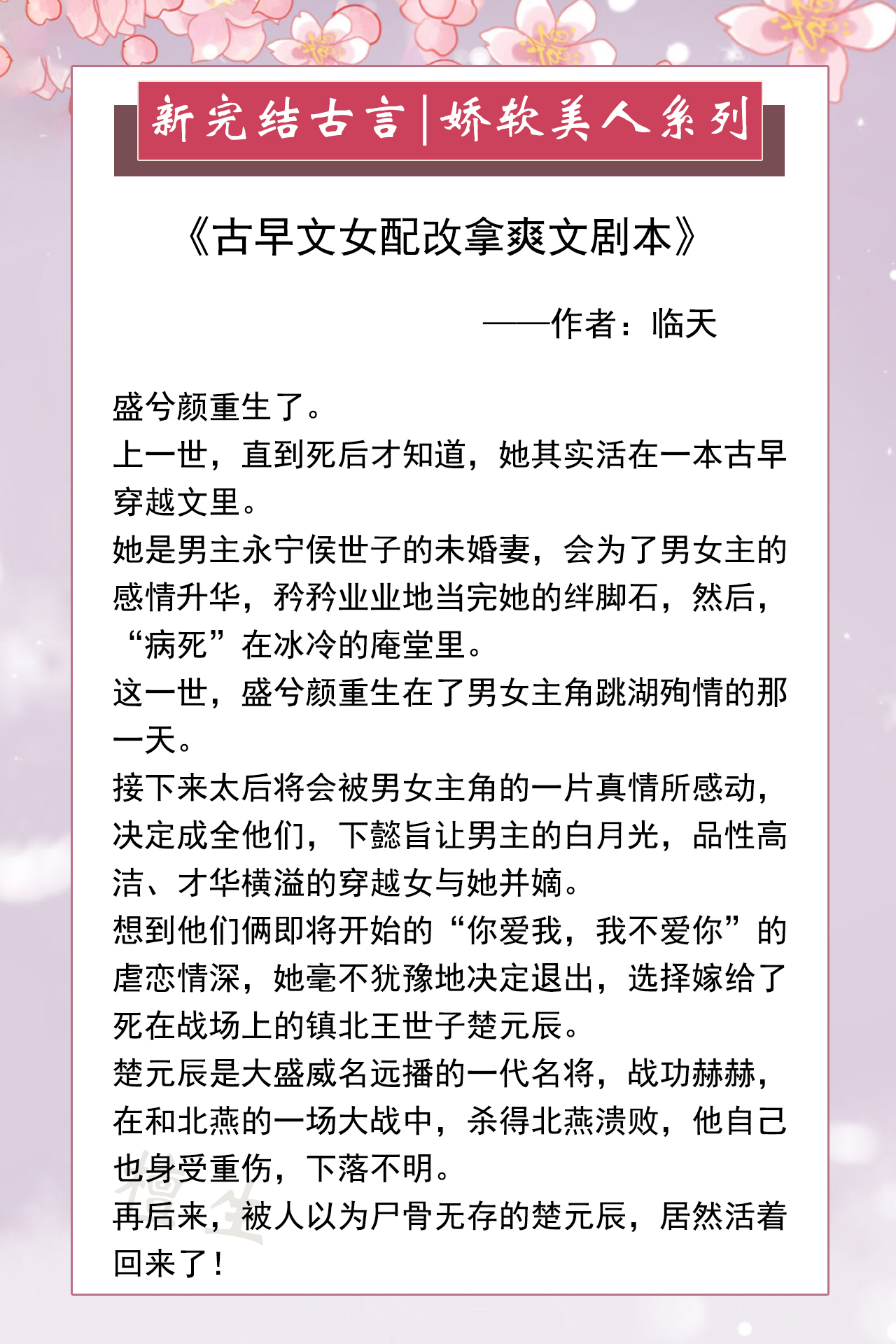 糙汉娇女甜宠古风小说推荐完本,先虐心后超甜的古风小说推荐