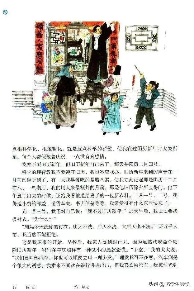 语文版八年级下册电子课本,初中语文八年级电子课本