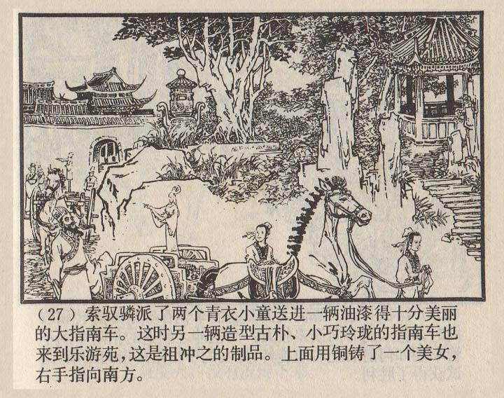 连环画家严启生,连环画最精美的画作