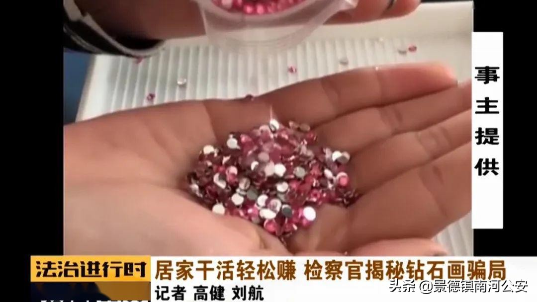 业余时间黏一副手工画能赚7千块钱？216人被骗，总金额60余万