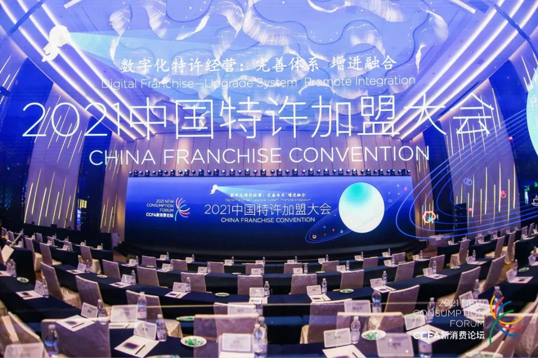 统一润滑油亮相中国特许加盟大会，发布itongyi数字化平台4.0版本