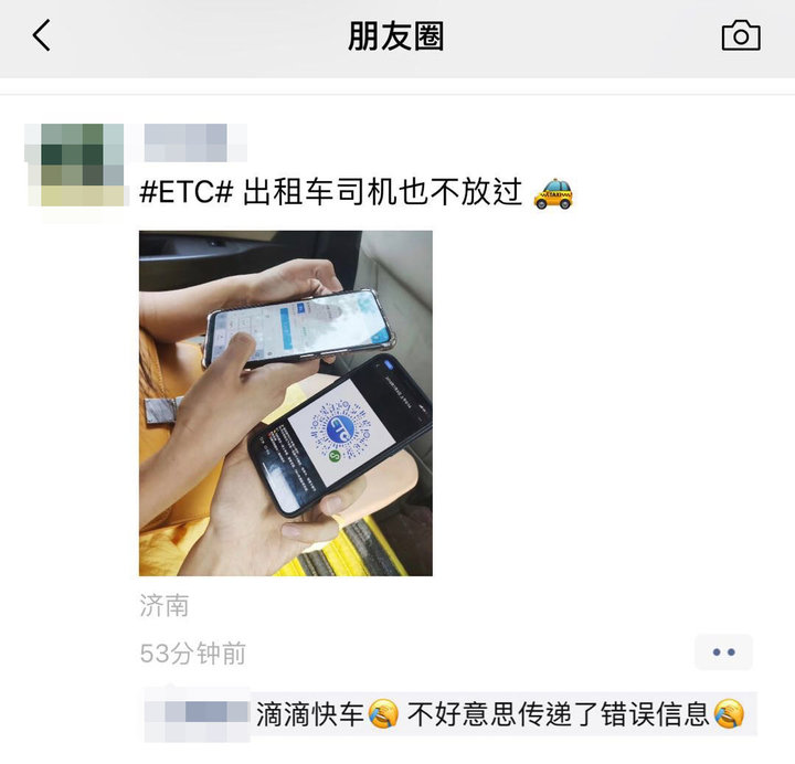 etc推广的正确方式,etc推广的正确方法