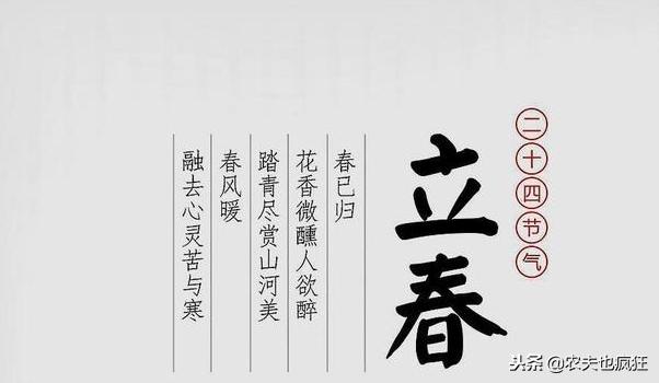 老农说“百年难逢岁交春”，明年是难得好年成，有道理吗？