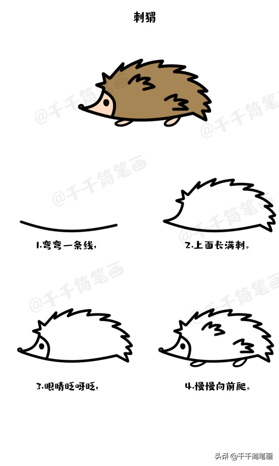 怎么画童谣又简单又漂亮,简单的儿歌简笔画