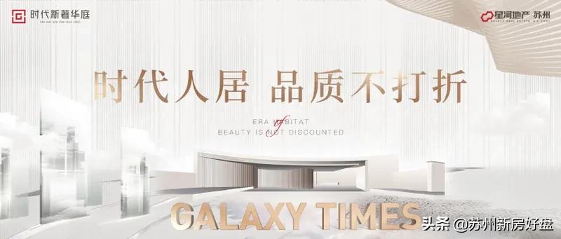 星河时代新著户型 (星河时代新著106平得房率多少)