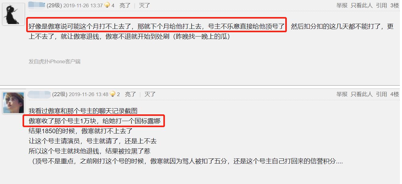 乔碧萝露脸后热搜,乔碧萝露脸的另一个主播