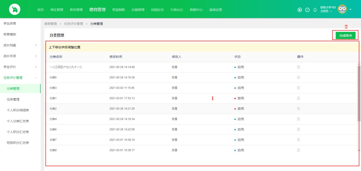 好用的任务管理系统,好用的任务管理系统软件