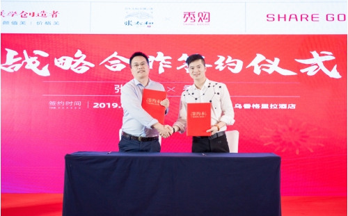 布局轻养生市场，秀购与张太和战略合作