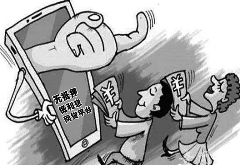 网络贷款诈骗常见的套路详细,网络贷诈骗套路贷