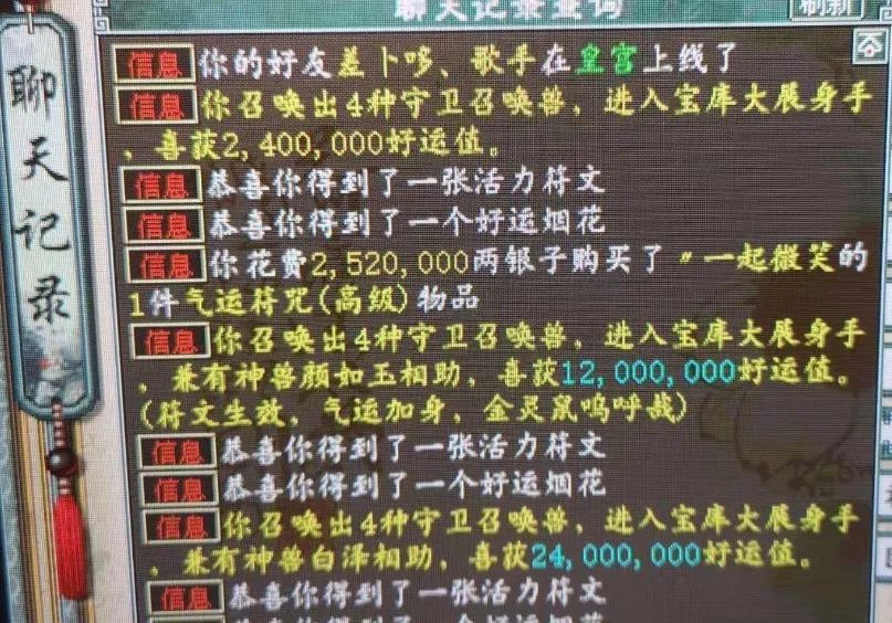 大话西游2洗个正骨混需要多少钱,大话西游2龙之骨怎么重铸