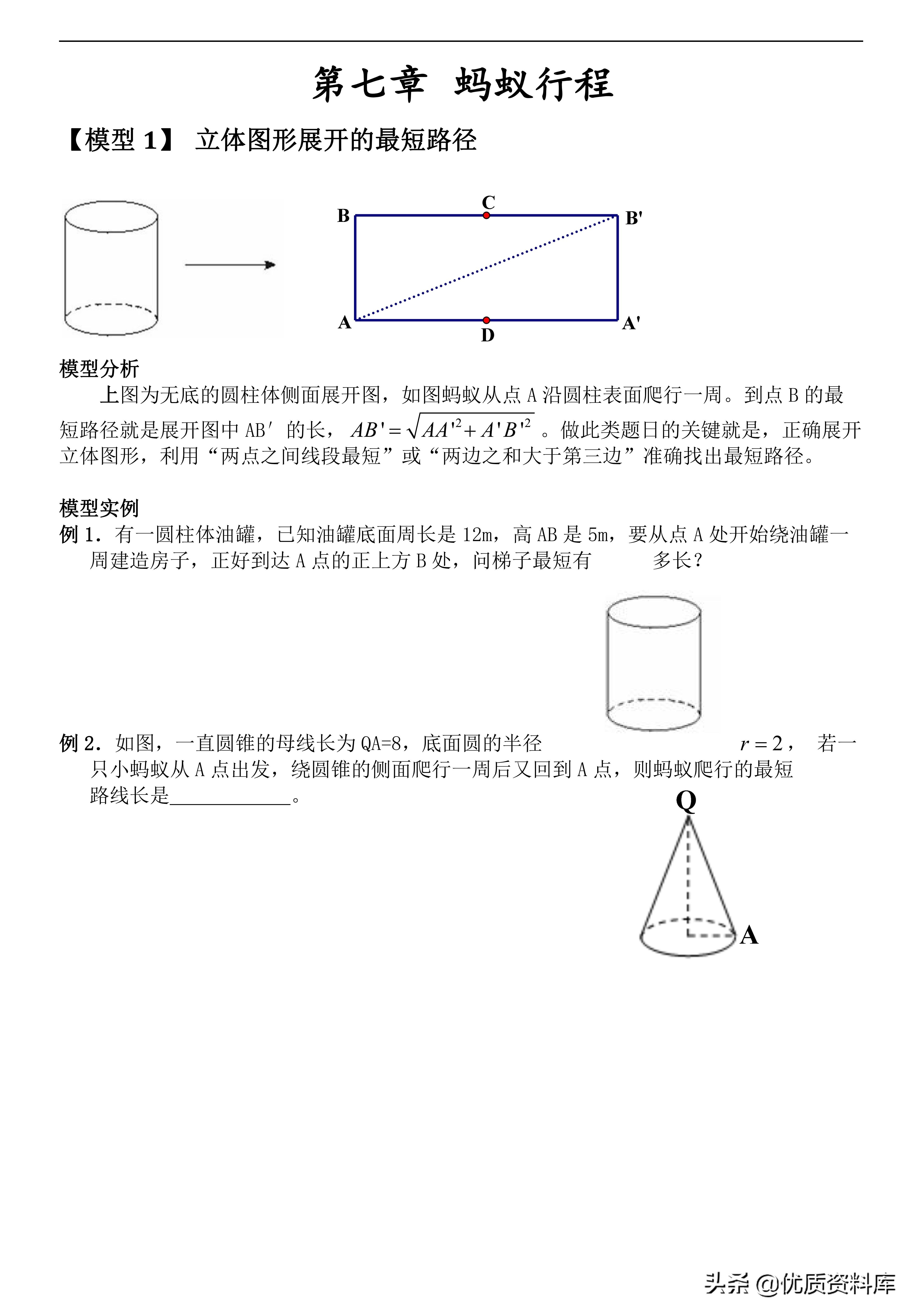 初中几何模型与解题通法下载,初中几何48个解题模型这本书好吗
