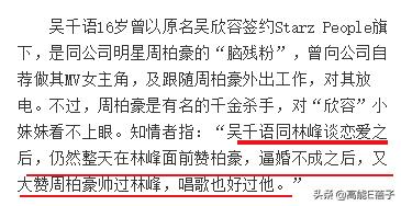 王鸥萧亚轩杨幂,欧阳娜娜王鸥萧亚轩