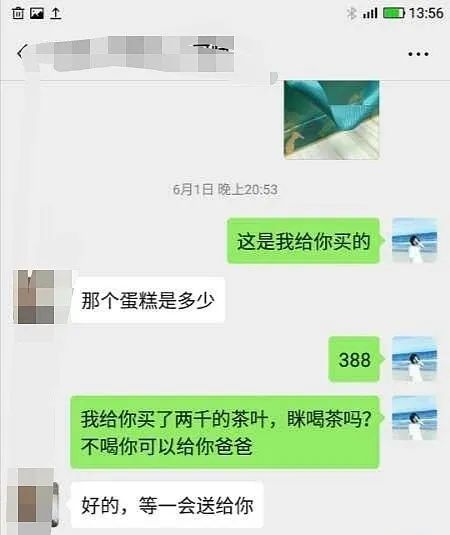 高新警方破获一起网恋诈骗案,甜蜜网恋诈骗案