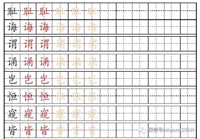 部编版五年级上册语文生字词学习,五年级上册人教版语文生字表词