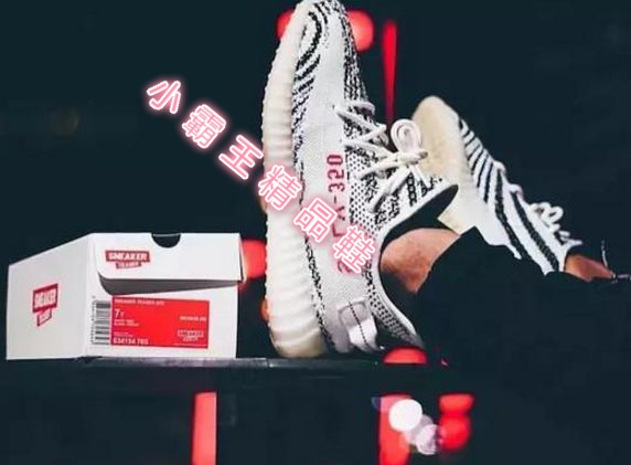 白斑马350zebra,白斑马350v2评测